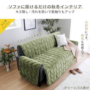 ソファーカバー 2人掛け 肘あり 肘なし あっ...の詳細画像2