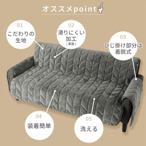ソファーカバー 2人掛け 肘あり 肘なし あっ...の詳細画像5