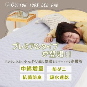 敷きパッド シングル 綿100% タオル地 洗...の詳細画像2