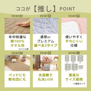 敷きパッド シングル 綿100% タオル地 洗...の詳細画像4
