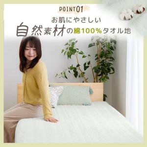 敷きパッド シングル 綿100% タオル地 洗...の詳細画像5