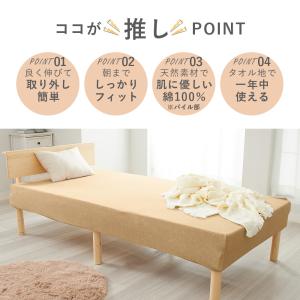 ボックスシーツ 綿100% タオル地 クイーン...の詳細画像3