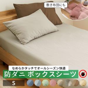⭐︎未使用⭐︎ニトリ　2モーター電動シングルベッド　シーツ・カバー付き ニトリ（NITORI） 電動シングルベッド用3点セット(GY) : ニトリ Yahoo
