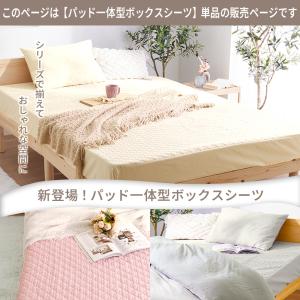 ボックスシーツ シングル 防ダニ パッド一体型...の詳細画像2