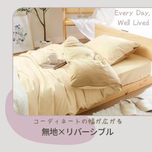 掛け布団カバー セミダブル 防ダニ 布団カバー...の詳細画像2