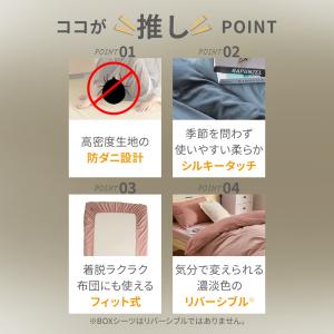 ボックスシーツ ベッドカバー セミダブル 防ダ...の詳細画像5