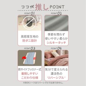 掛け布団カバー シングル 防ダニ 布団カバー ...の詳細画像5