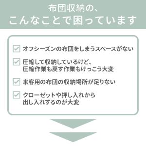 布団収納袋 クッション 布団収納 収納袋 シン...の詳細画像2