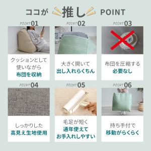 布団収納袋 クッション 布団収納 収納袋 シン...の詳細画像4