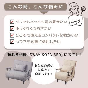 一人用ソファーベット 高座椅子 ソファベッド ...の詳細画像3