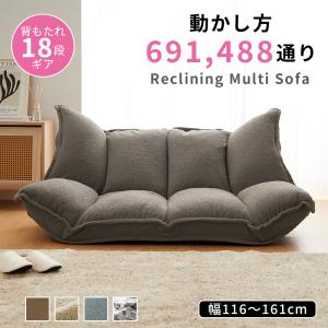 日本製 低反発マルチソファ 2人掛け 幅 166 120 ファブリック ソファー