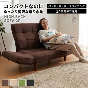 ソファー 二人がけソファー 2人掛け幅105cm高さ12cmリビングソファ肘付き ソファー 二人がけソファー 2人掛け 幅105cm高さ12cmリビング