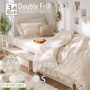 grace　フランスベッドのびのびぴった3点パック フランスベッド のびのびぴった3点パック 電動ベッド用 シングル S