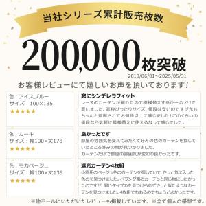 カーテン 幅150 幅200 遮光 2枚セット...の詳細画像2