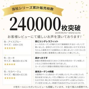 カーテン 幅150 幅200 遮光 2枚セット...の詳細画像2