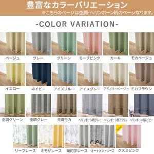 カーテン 4枚セット 遮光 おしゃれ 安い 北...の詳細画像4