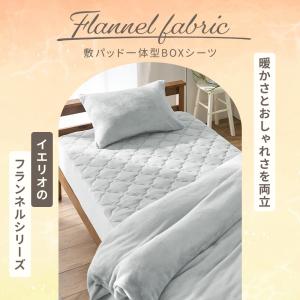 ボックスシーツ セミダブル 一体型 冬 あった...の詳細画像1