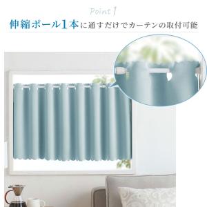 カフェカーテン 小窓用 遮光 おしゃれ 北欧 ...の詳細画像2
