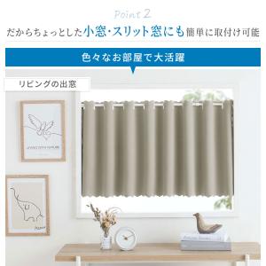 カフェカーテン 小窓用 遮光 おしゃれ 北欧 ...の詳細画像3