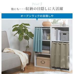 カフェカーテン 小窓用 遮光 おしゃれ 北欧 ...の詳細画像5