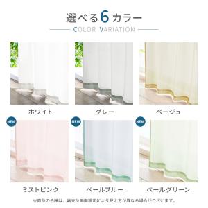 レースカーテン ミラー 2枚組 安い uvカッ...の詳細画像1