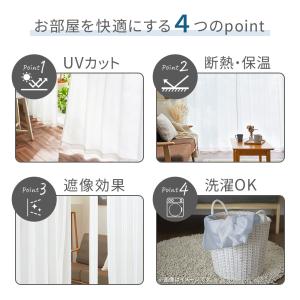 レースカーテン ミラー 2枚組 安い uvカッ...の詳細画像3