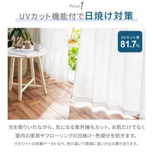 レースカーテン ミラー 2枚組 安い uvカッ...の詳細画像4