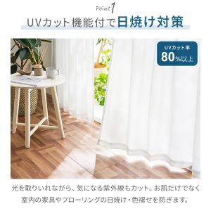 レースカーテン ミラー 2枚組 安い uvカッ...の詳細画像5