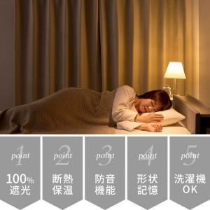 カーテン 遮光 2枚セット 100%遮光 防音...の詳細画像5