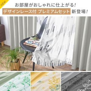 カーテン 4枚セット 遮光 柄レース 安い 北...の詳細画像2