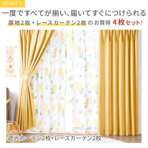 カーテン 4枚セット 遮光 柄レース 安い 北...の詳細画像3