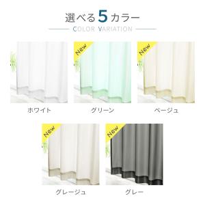 レースカーテン 2枚組 UVカット 99% 断...の詳細画像3