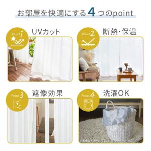 レースカーテン 2枚組 UVカット 99% 断...の詳細画像5
