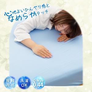ボックスシーツ クイーン 冷感 接触冷感 夏 ...の詳細画像1
