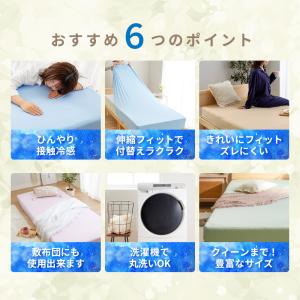 ボックスシーツ クイーン 冷感 接触冷感 夏 ...の詳細画像4