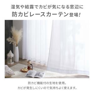 レースカーテン 2枚組 幅100 ミラー 防カ...の詳細画像2