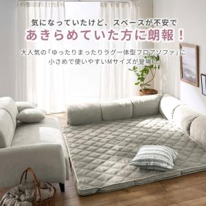 フロアソファー ローソファー ラグ クッション...の詳細画像1