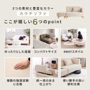 ソファー 2人掛け コンパクト おしゃれ カウ...の詳細画像4
