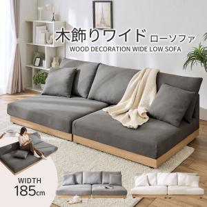 ローソファー 2人掛け ソファー 木飾り ワイド...の商品画像