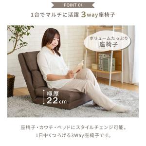 座椅子 1人掛け 一人掛け リクライニング お...の詳細画像5