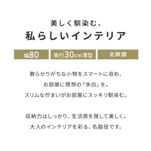 キャビネット サイドボード チェスト 薄型 お...の詳細画像2