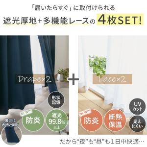 カーテン 遮光 1級 2級 4枚セット 遮光カ...の詳細画像2