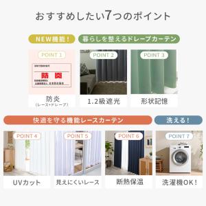 カーテン 遮光 1級 2級 4枚セット 遮光カ...の詳細画像5