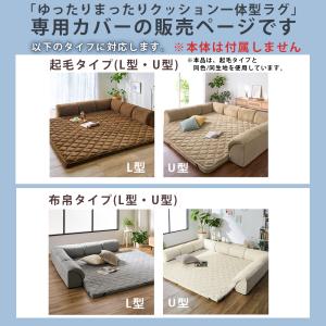 冷感 専用カバーフロアソファーカバー ローソフ...の詳細画像1