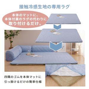 冷感 専用カバーフロアソファーカバー ローソフ...の詳細画像4
