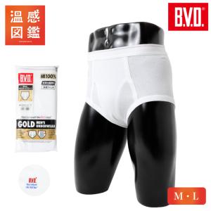 B.V.D BVD ビーブイディー ゴールド メンズ 下着 肌着 アンダーウェア 天ゴムスタンダード ブリーフ パンツ 白ブリーフ