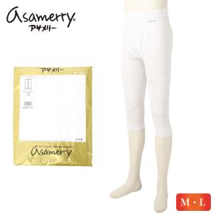 アサメリー asamerry ロングパンツ パンツ 下着 パッチ