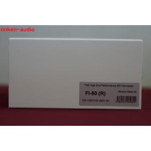 Furutech フルテック FI-50(R) ハイエンドグレーインレットプラグ　