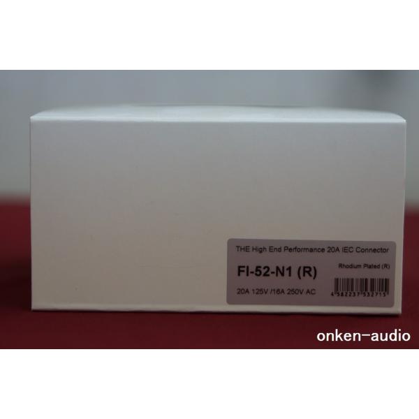 FURUTECH フルテック FI-52(R) 20A専用ハイエンド・グレードインレットプラグ　【在...