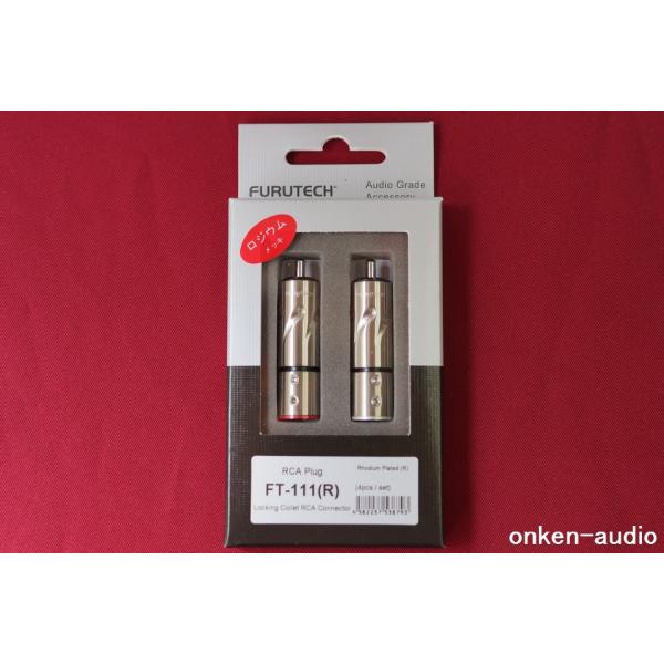 FURUTECH フルテック FT-111（R) RCAプラグ 4本1組　【在庫有】